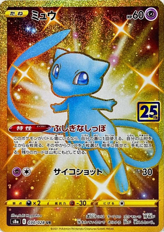 ポケモンカード 買取実績 – ページ 6 – LP