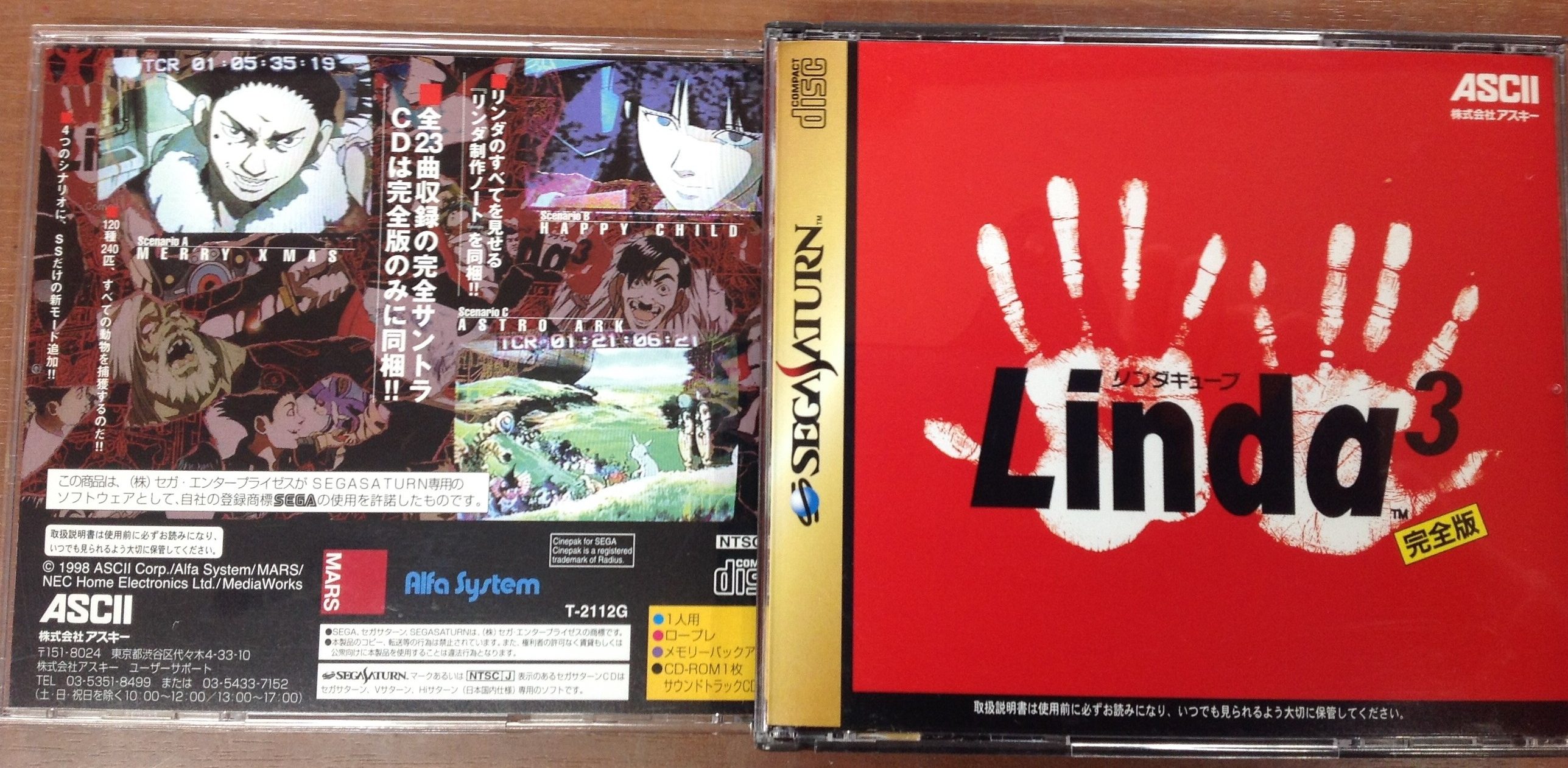 SS】リンダキューブ Linda3 完全版 セガサターン - 家庭用ゲームソフト