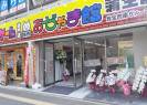 おじゃま館 蒲生店