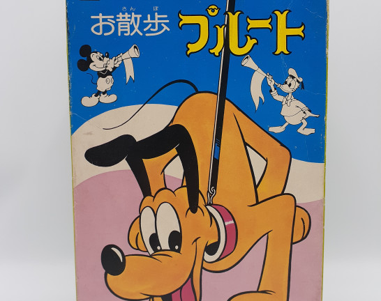 バンダイ ディズニーシリーズ お散歩プルート　買取しました！