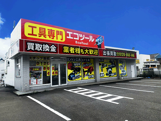 店舗情報 ゲーム フィギュア トレカ 古着の買取ならお宝創庫