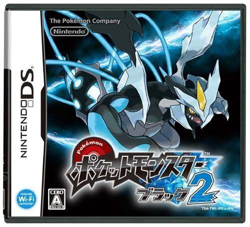 ニンテンドー DS ソフト ポケットモンスター ブラック2 買取しました