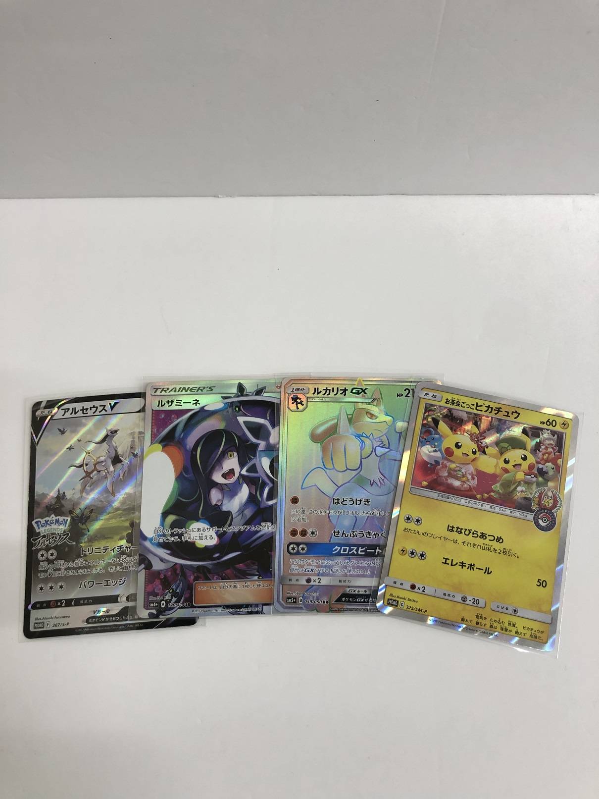 ポケモンカード SR ルザミーネ 他たくさん 宅配買取しました！ | ゲーム・フィギュア・トレカ・古着の買取ならお宝創庫