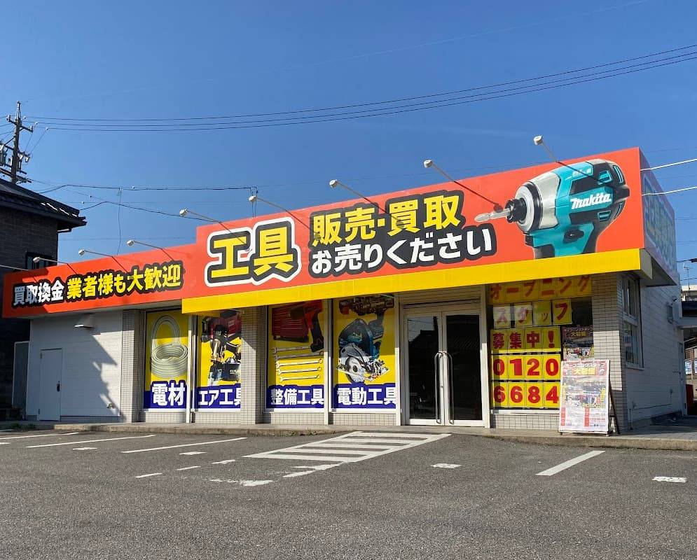 エコツール 岡崎インター店 | ゲーム・フィギュア・トレカ・古着の買取 