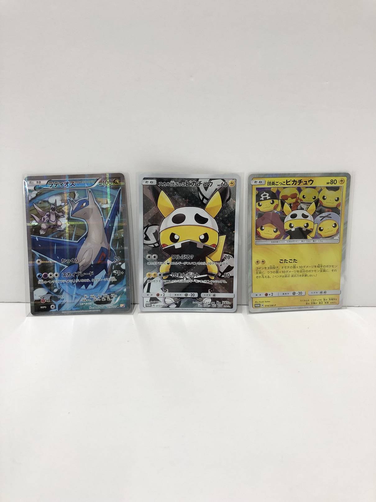 ポケモンカード PR スカル団ごっこピカチュウ 他 宅配買取しました