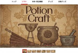 potioncraft