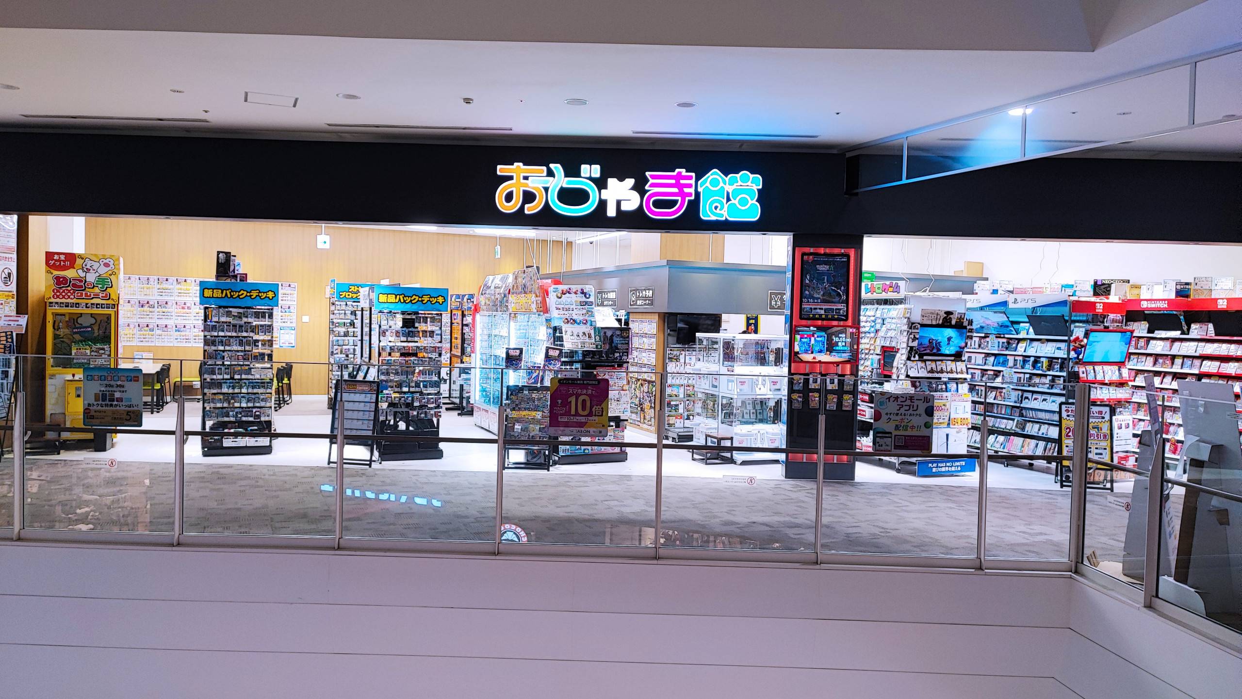 お宝創庫の外観