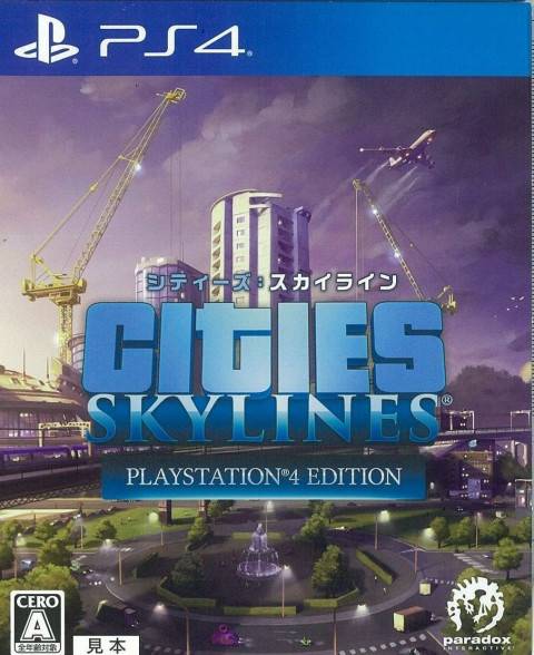 PS4 ソフト シティーズ:スカイライン PlayStation4 Edition　買取しました！