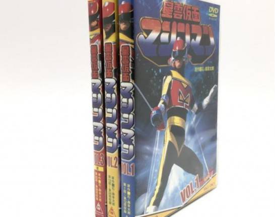 DVD 星雲仮面マシンマン 全3巻セット　買取しました！