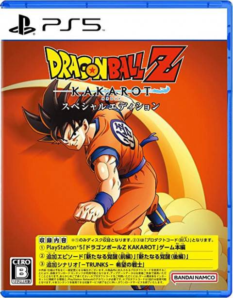 PS5 ソフト ドラゴンボールZ KAKAROT スペシャルエディション　買取しました！