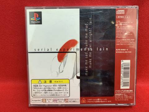 PSソフト serial experiments lain 出張買取しました！ | ゲーム・フィギュア・トレカ・古着の買取ならお宝創庫