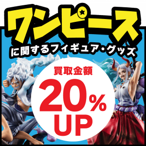 240823お宝_アプリクーポン_ワンピ