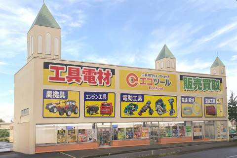 エコツール 小牧インター店