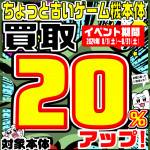 240805ちょっと古いゲーム機本体_WEB用_サムネ