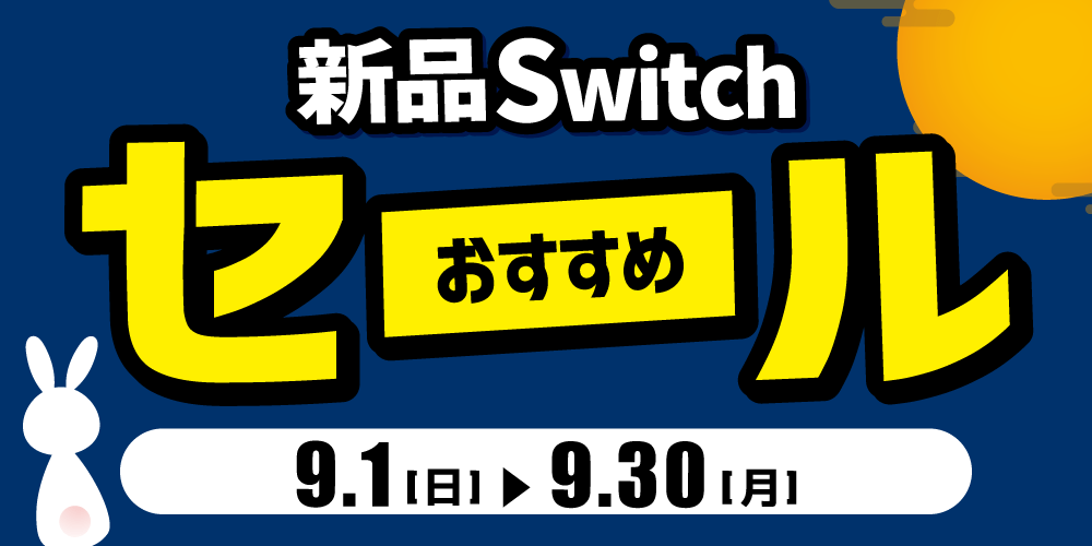 240829Switch_新品4タイトル_WEB用_アプリ