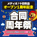 241016メディオ_周年祭_WEB用_サムネ