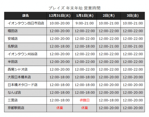 2024-2025playze