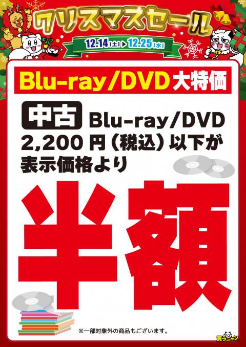 09DVD_BD特価