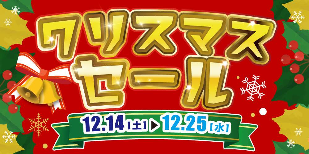 202412クリスマスチラシ_WEB用_アプリ