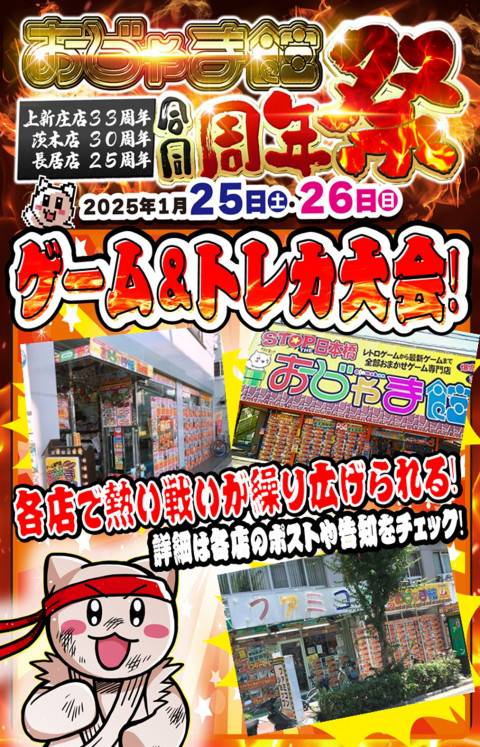 告知画像 ゲーム、トレカ大会