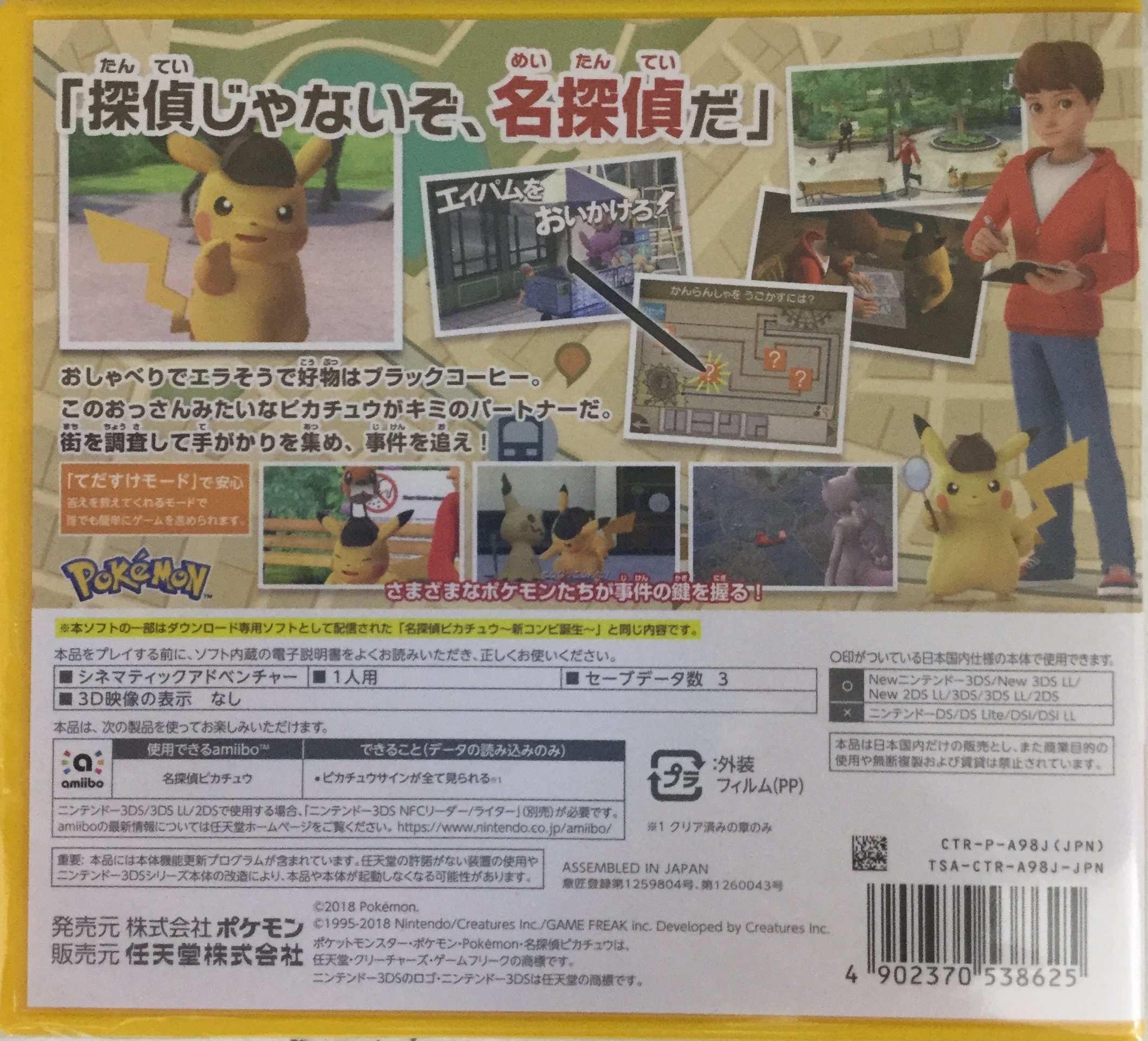 てだすけ ポケモン イメージポケモンコレクション