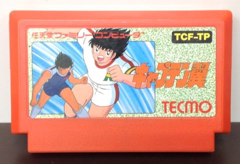 チャンバも走る Fc キャプテン翼 ゲーム フィギュア トレカの買取 お宝創庫 中村店