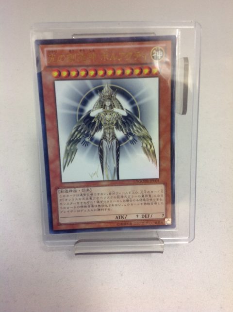 遊戯王ocg 光の創造神 ホルアクティ買取いたしました ゲーム フィギュア トレカの買取 お宝創庫 刈谷店