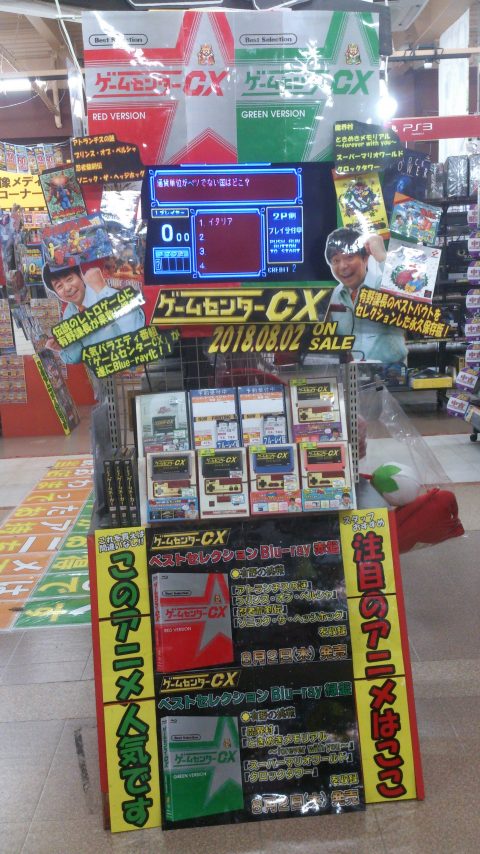 ゲームセンターcx タグ ゲーム フィギュア トレカ 古着の買取 お宝創庫