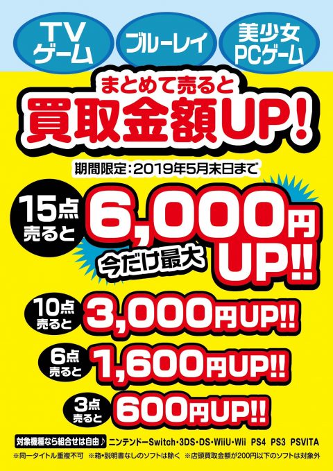 Ps4ソフト沢山買取致しました ゲーム フィギュア トレカ 古着の買取 お宝創庫