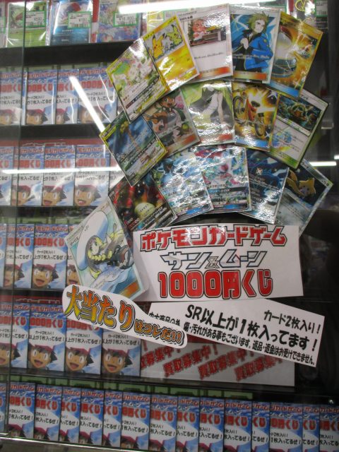 ポケカ1000円くじ販売開始しました ゲーム フィギュア トレカの買取 お宝創庫 豊田店