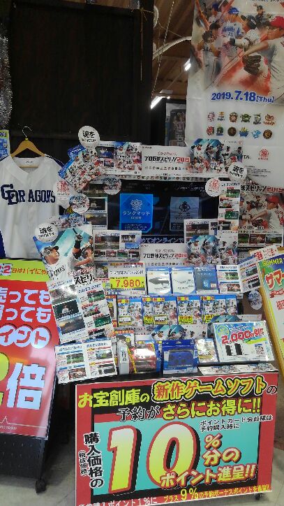 プロ野球スピリッツ タグ ゲーム フィギュア トレカ 古着の買取 お宝創庫